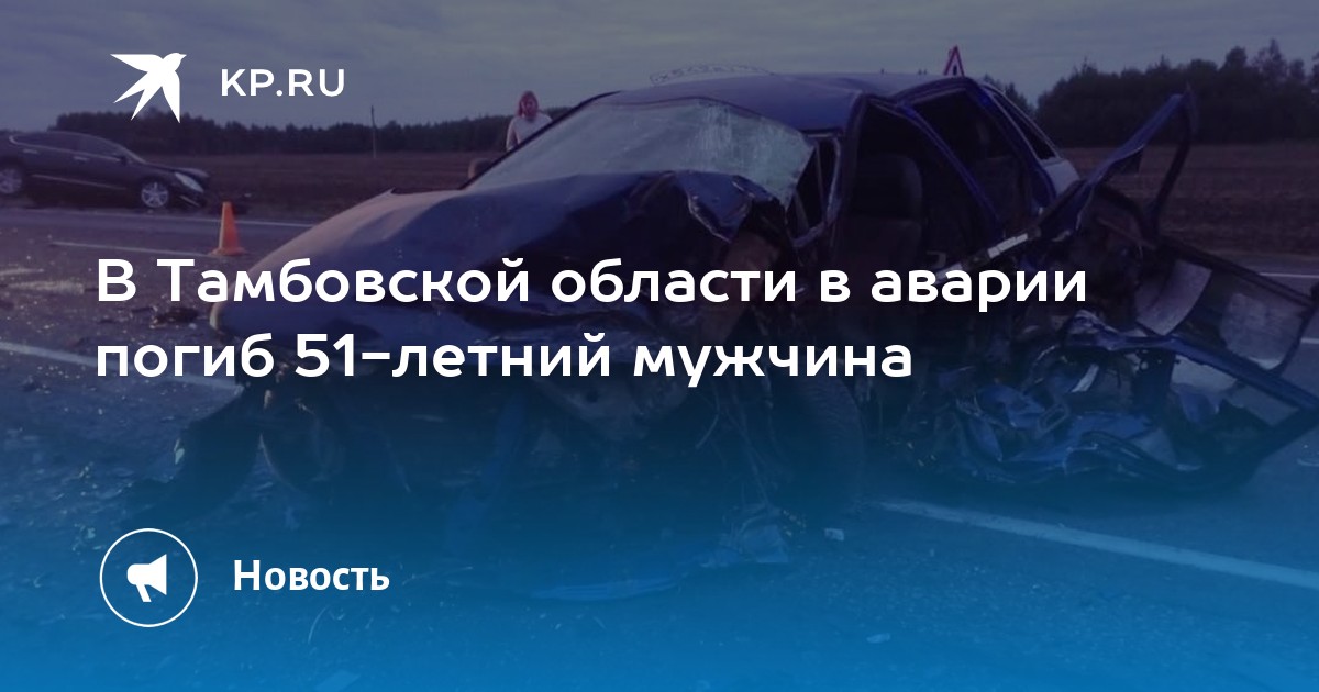 Когда день рождения максима самойленко погибшего в дтп