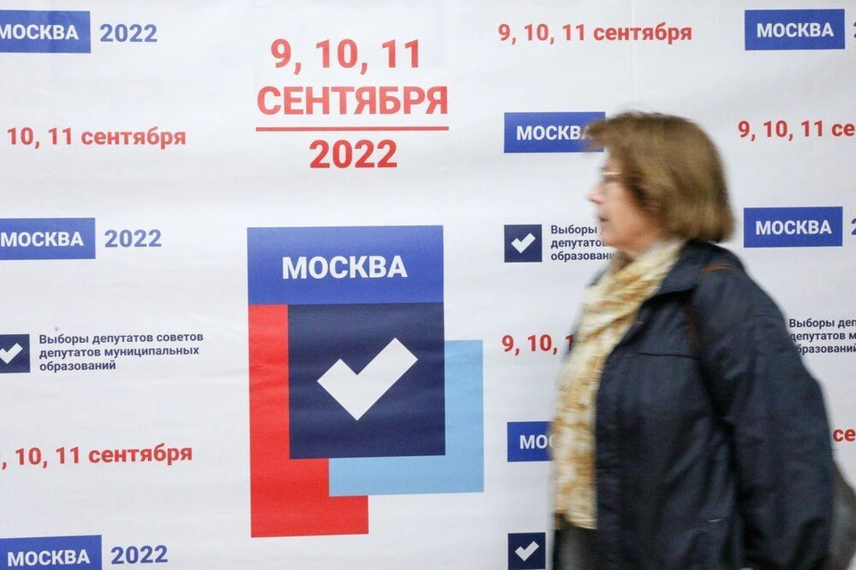 Москвичи выбирают районных депутатов в 125 муниципальных образований столицы. Фото: Зыков Кирилл /Агентство «Москва».