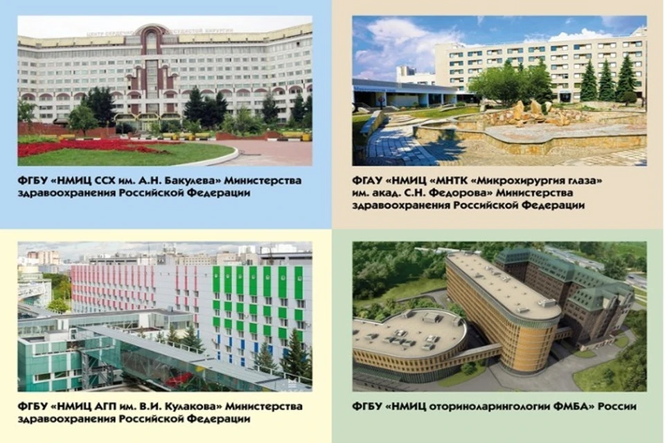 Ярославцы смогут проконсультироваться у лучших врачей страны