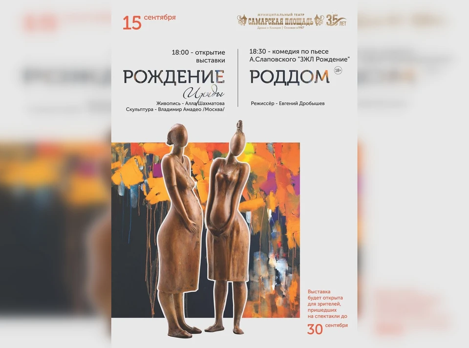 У каждой работы будет сопровождение в виде живописных полотен. Фото: администрация Самары