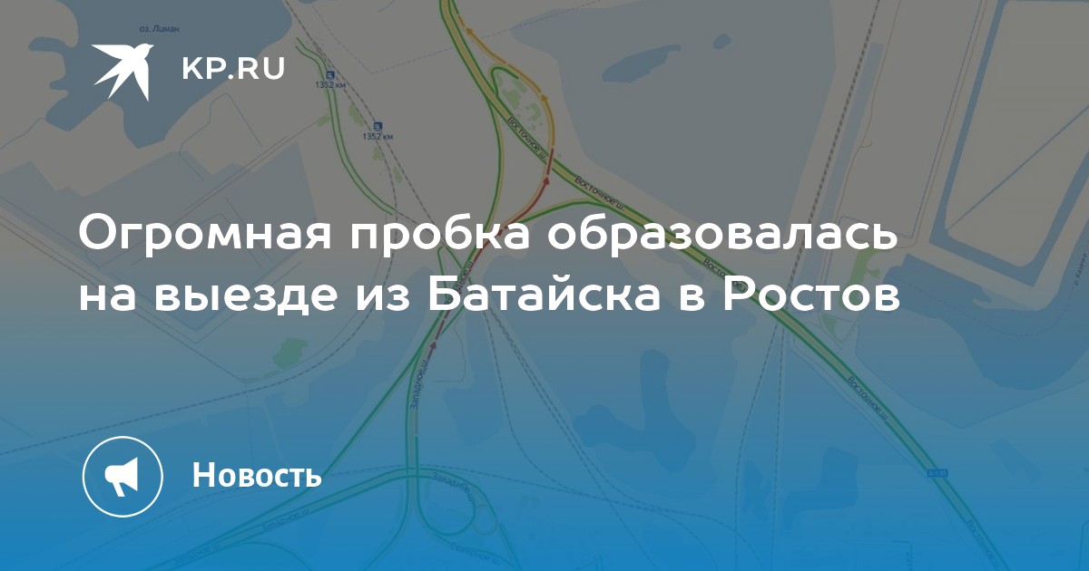 На выезде из Батайска в Ростов образовалась многокилометровая пробка