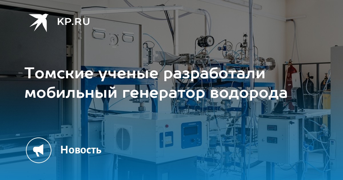 Paino генератор водорода