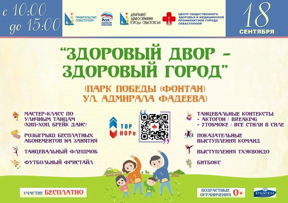 Приглашаются все желающие