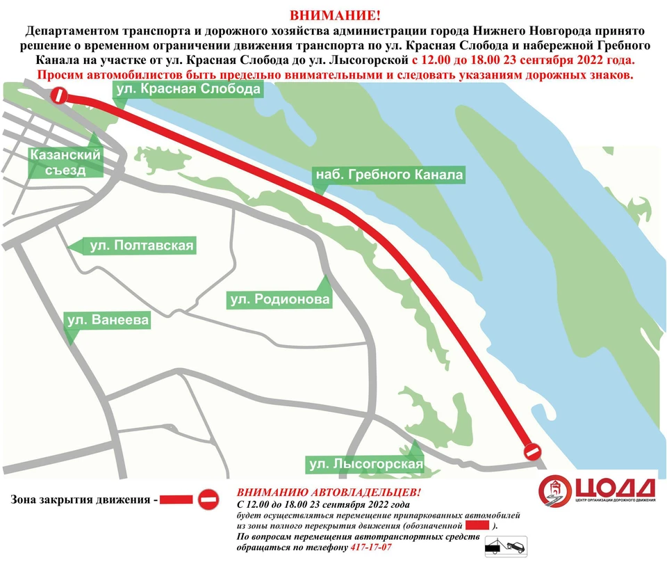Специалисты рекомендуют автомобилистам заранее ознакомиться со схемой движения. Фото: Пресс-служба администрации Нижнего Новгорода.
