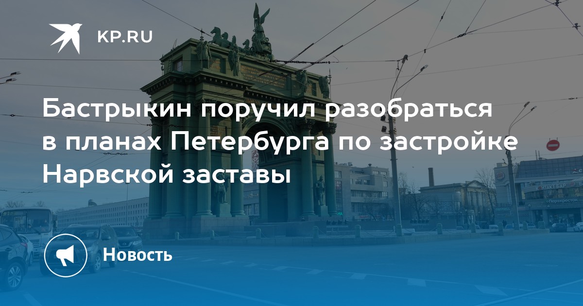 Карта нарвской заставы