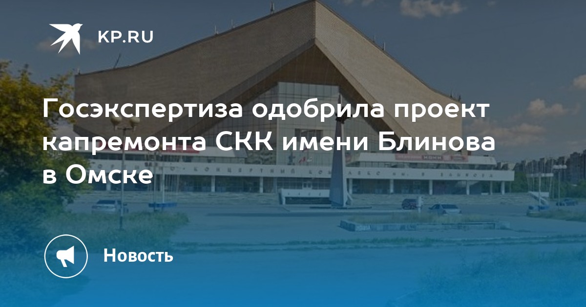 Скк блинова омск карта