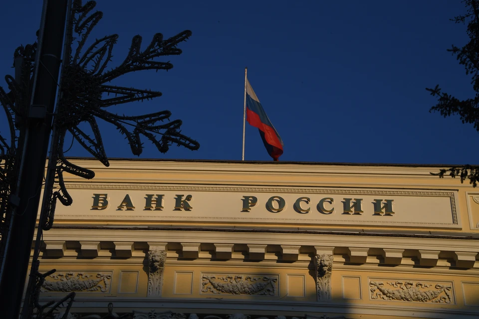 Москва. Вид на здание Центрального банка РФ на Неглинной улице.