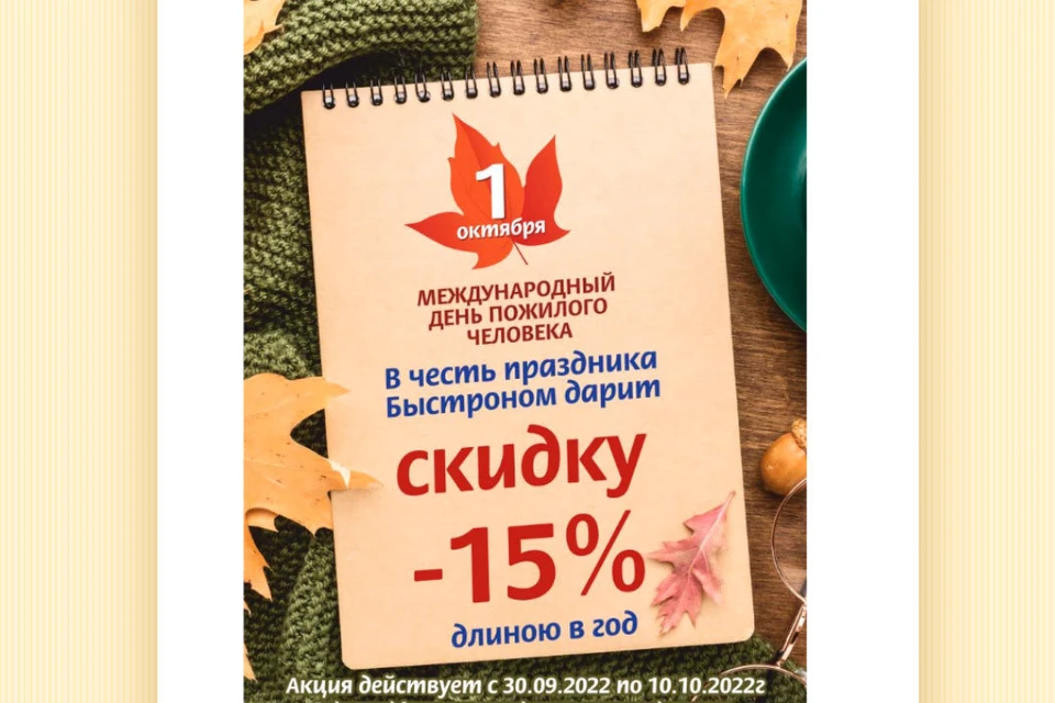 Фото: bystronom.ru