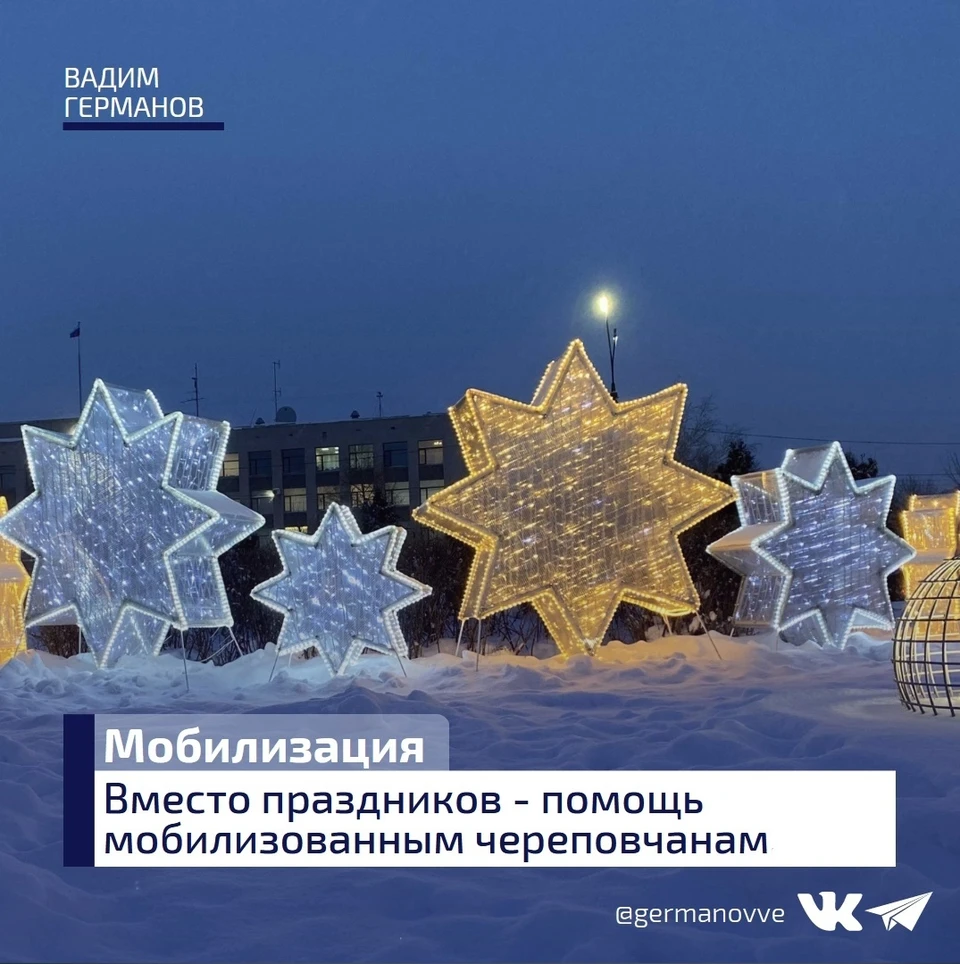 Фото: Вадим Германов, ВКонтакте