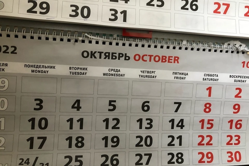 Октябрь месяц 2017 года. Октябрь какой месяц. Месяц октябрь 2022. Месяцы октябрь и ноябрь 2022. Октябрь месяц.