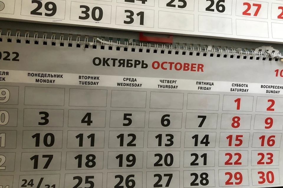 Октябрь вряд ли будет легким месяцем