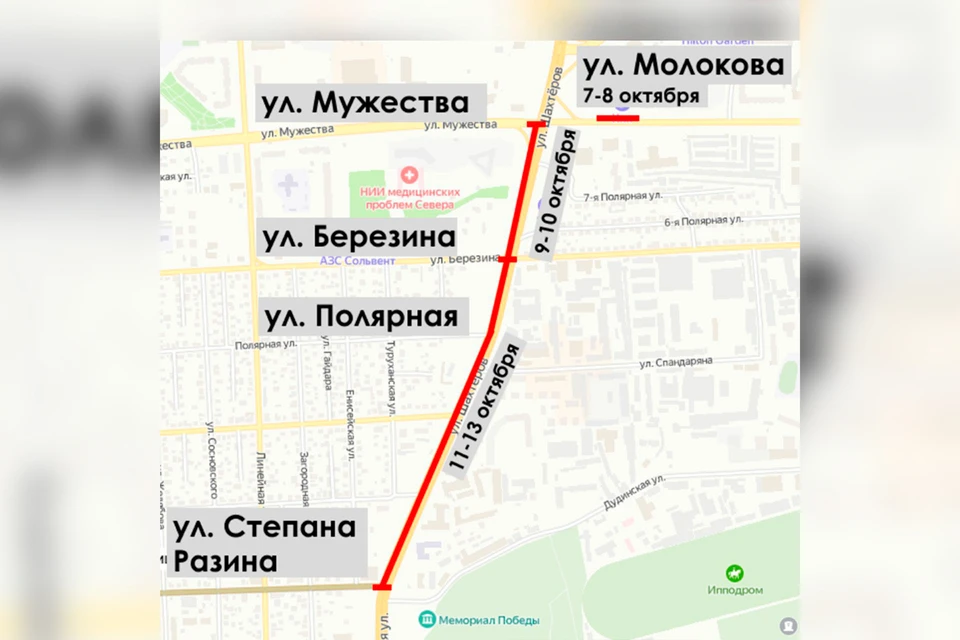 В Красноярске ограничили дорожное движение на Молокова и Шахетров. Фото: t.me/metrovkrsk