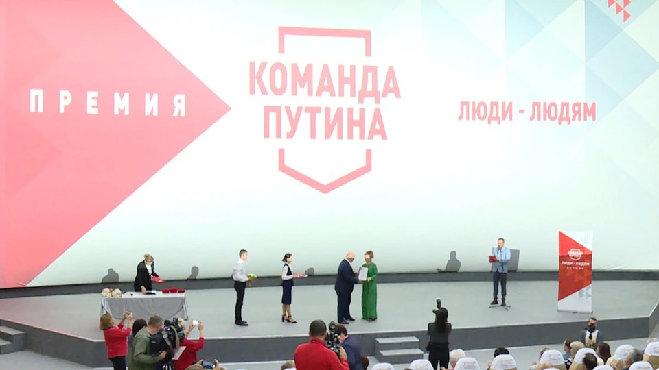 Премию «Команда Путина» накануне вручали по всей стране Фото: Вести Севастополь