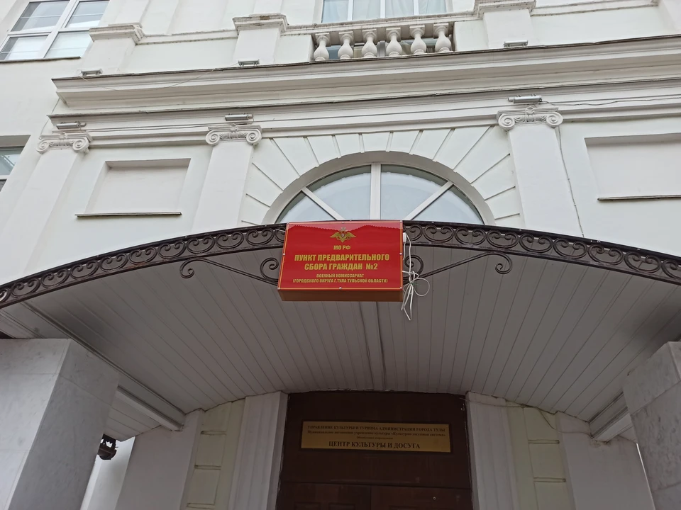В Тульской области на горячую линию поступило 17 тысяч звонков по вопросам частичной мобилизации