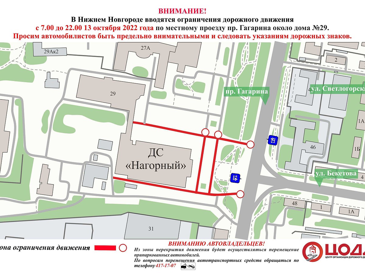 Проезд у Дворца Спорта перекроют в Нижнем Новгороде 13 октября - KP.RU