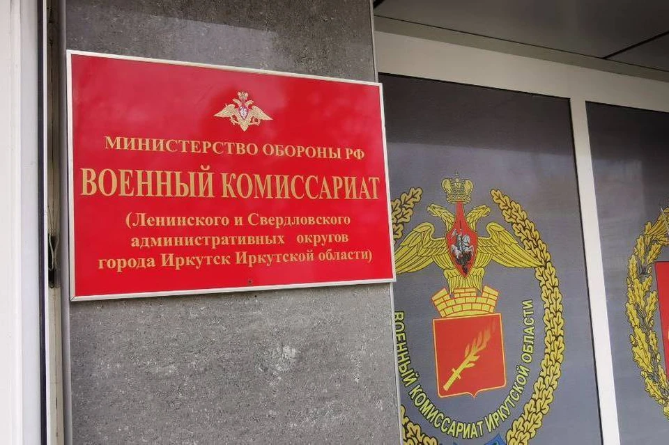 Мобилизованных многодетных отцов из Иркутской области могут вернуть домой. Фото: правительство Иркутской области