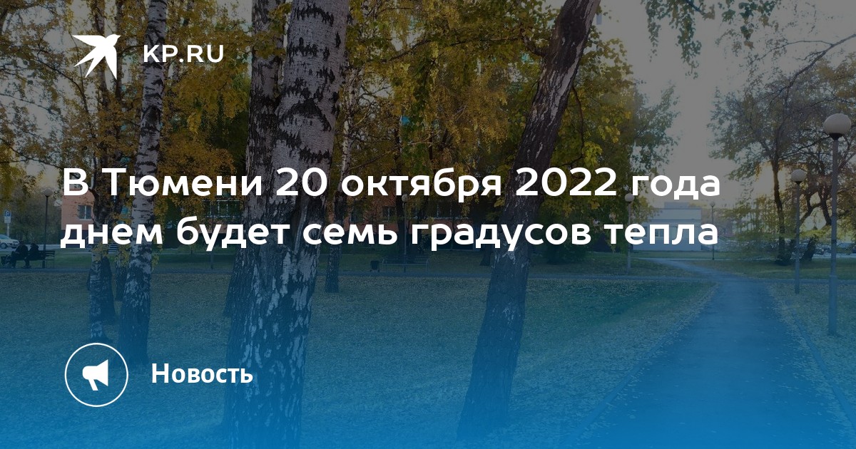 Каким будет октябрь 2022 года