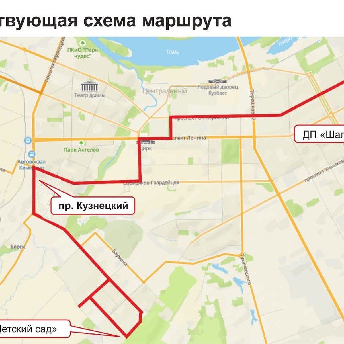 Маршрут 35 чебоксары схема. Схема общественного транспорта Кемерово. Новый Автобусный маршрут. Схема компенсационных автобусов.