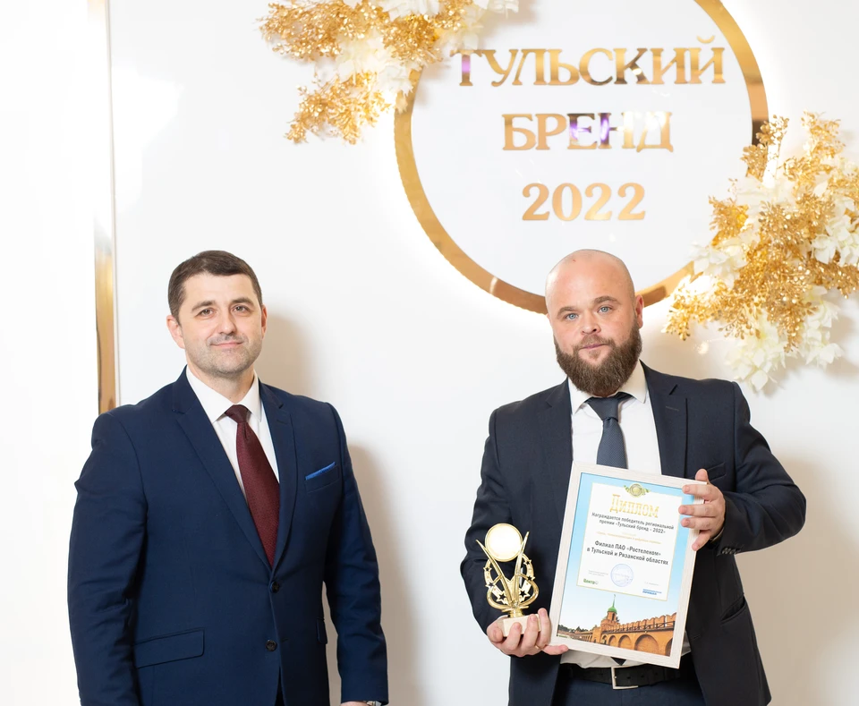 «Ростелеком» вновь стал победителем народной премии «Тульский бренд»