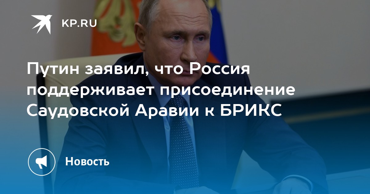 Национальные проекты путина