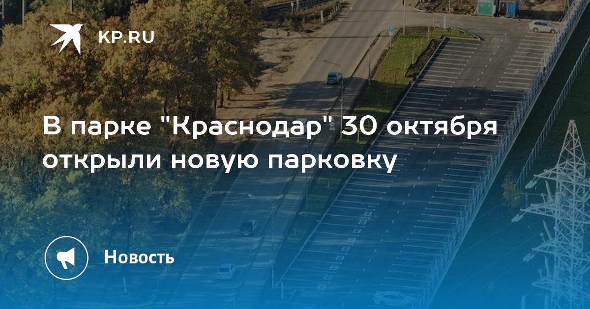 Парк галицкого в краснодаре туалет схема парка