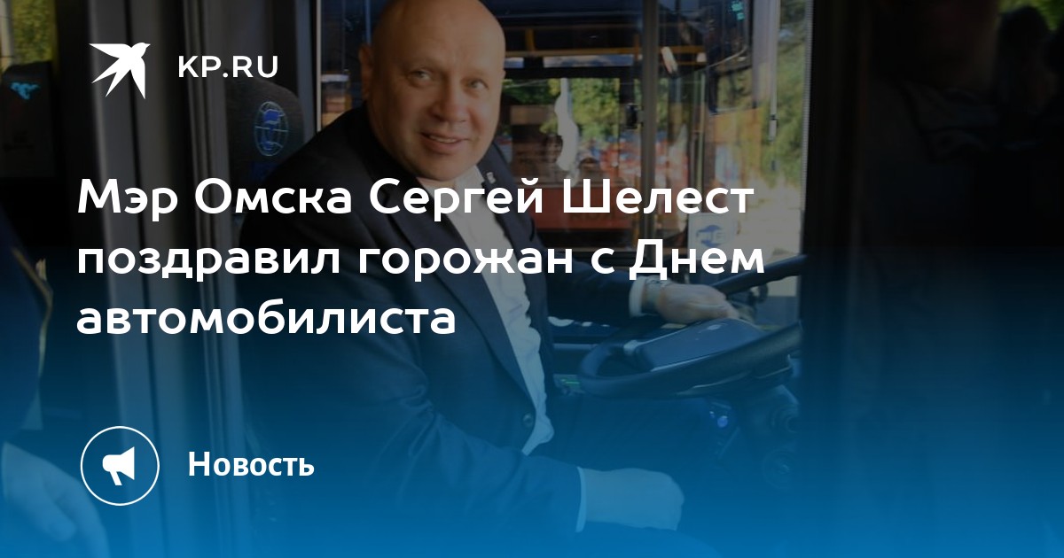 Шелест телеграм