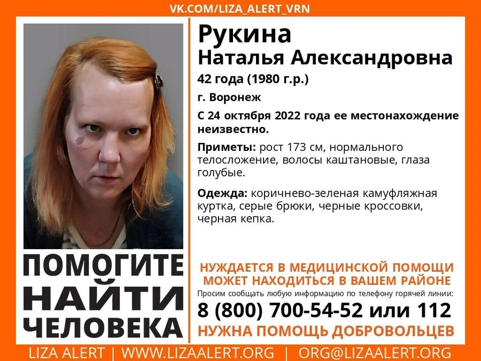 Женщина не выходит на связь с 24 октября