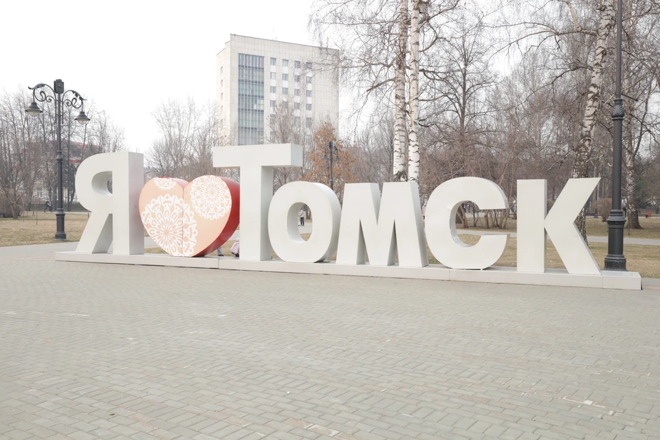 Что изменится для томичей с 1 ноября 2022 года