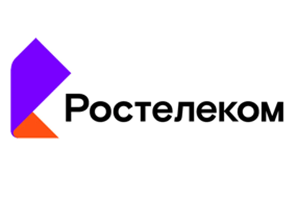 Фото: Ростелеком.