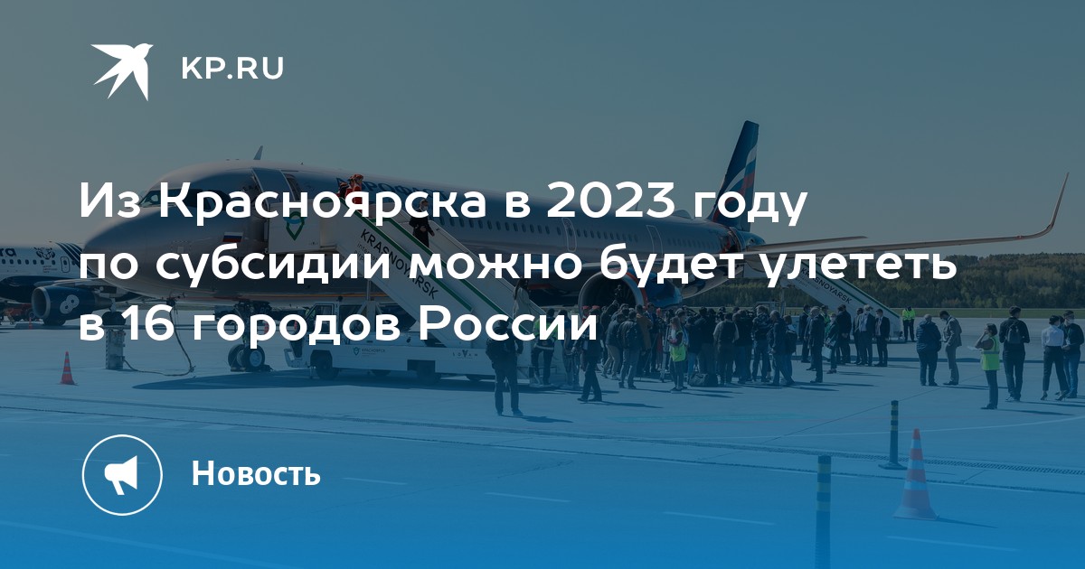 Купить Билет Таксимо Красноярск Самолет