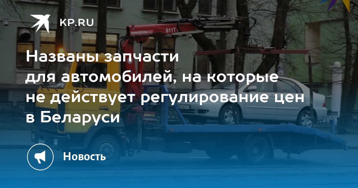 Рубанов авто беларусь заславль