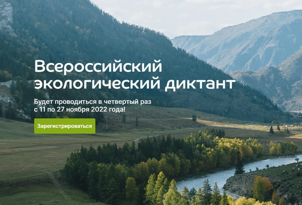 Фото: Экодиктант.рус