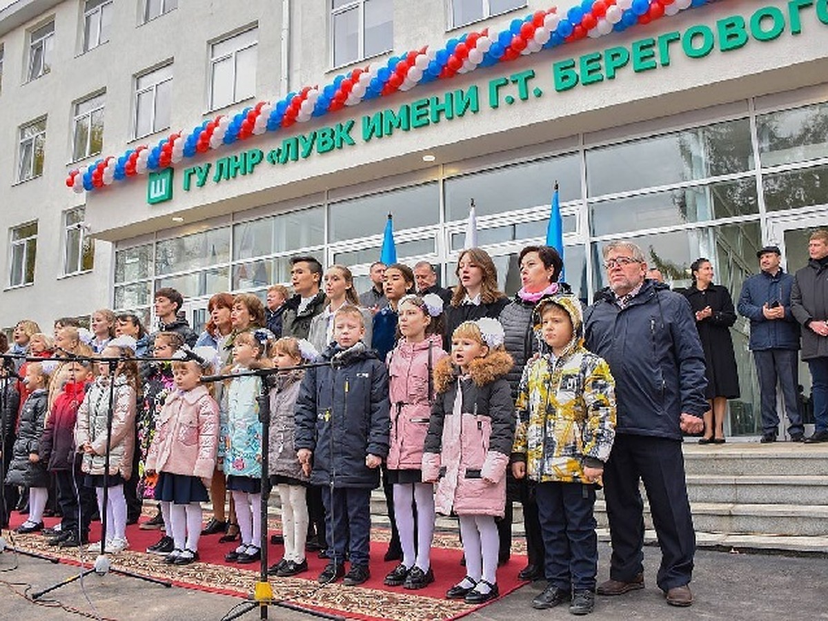 В Луганске в восстановленном учебно-воспитательном комплексе имени  Берегового прозвенел Первый звонок - KP.RU