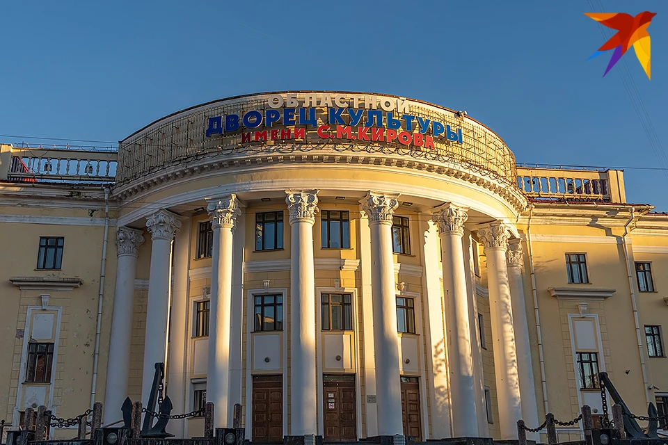 7 ноября Мурманский областной дворец культуры имени С.М. Кирова празднует свое 90-летие.