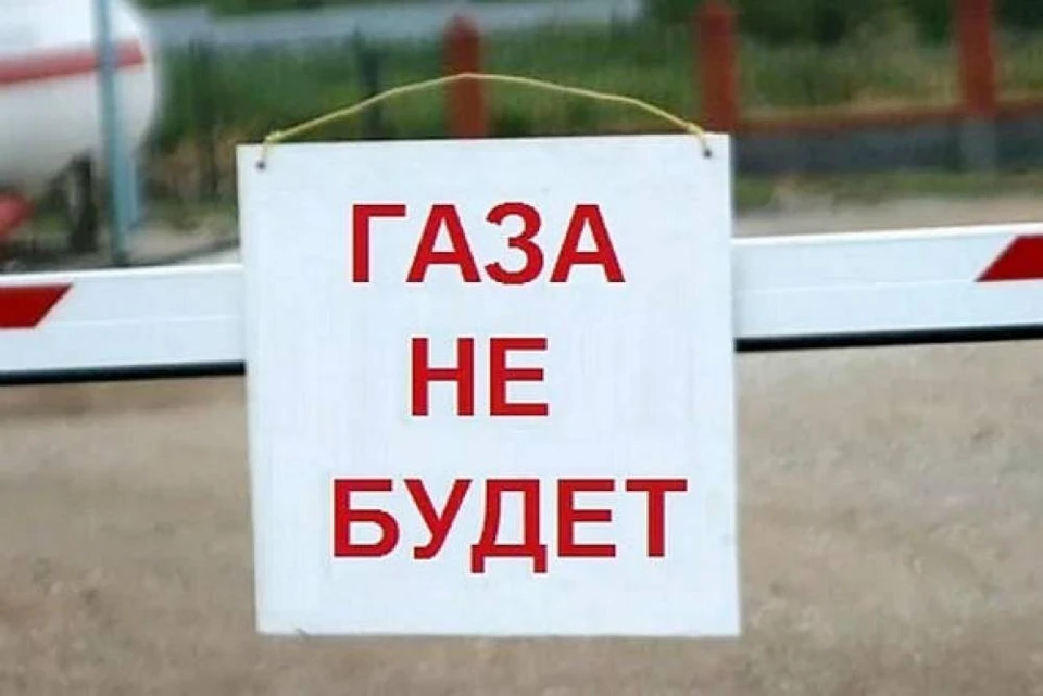 С газом без газа фото