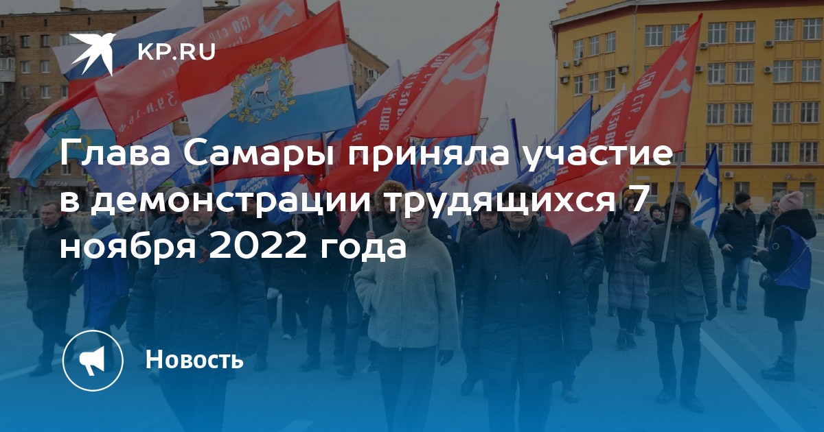 Принимаю самара. Парад в Самаре 7 ноября 2022 года. Парад в Куйбышеве 2022 картинки.