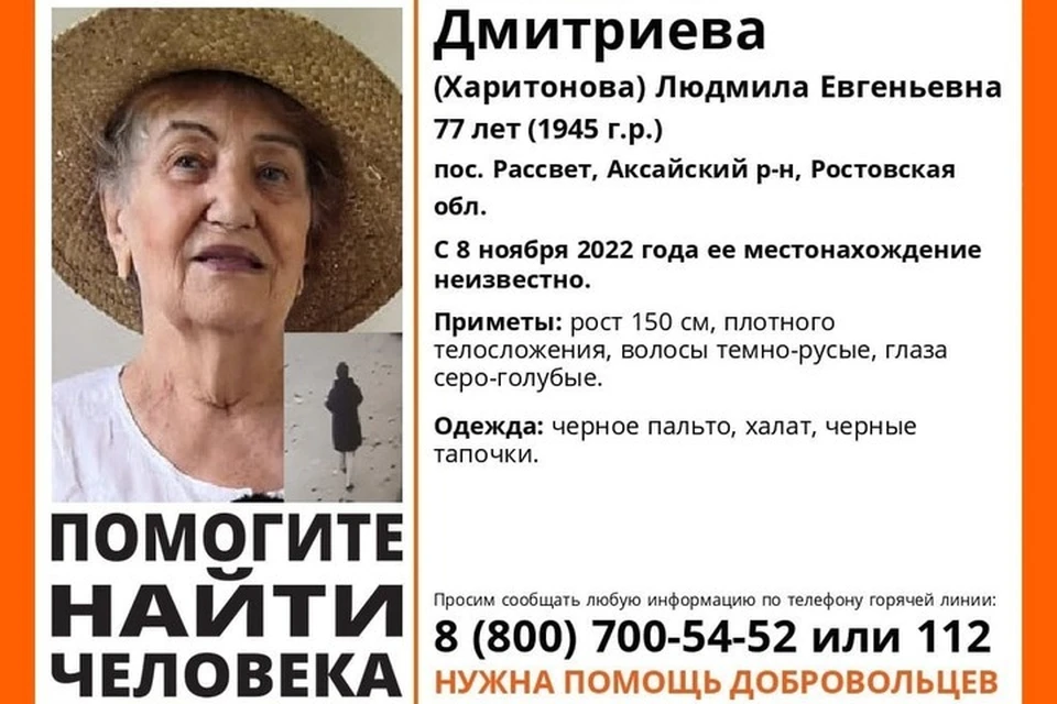 Обеспокоенные родственники обратились с заявлением в полицию. Фото: "ЛизаАлерт"