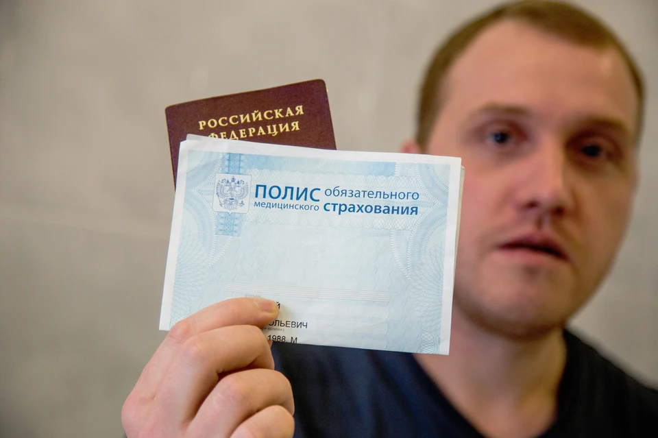 Число застрахованных граждан в регионе составляет 1,2 миллиона человек