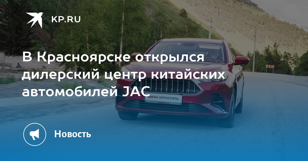 Дилерский центр китайских автомобилей