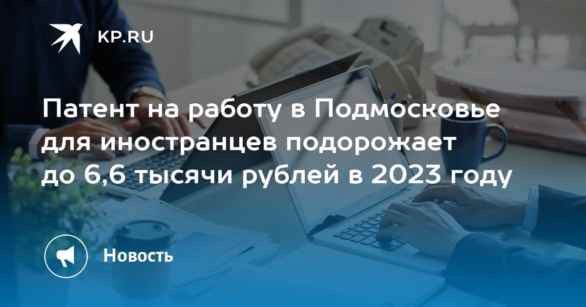 Патент 2023