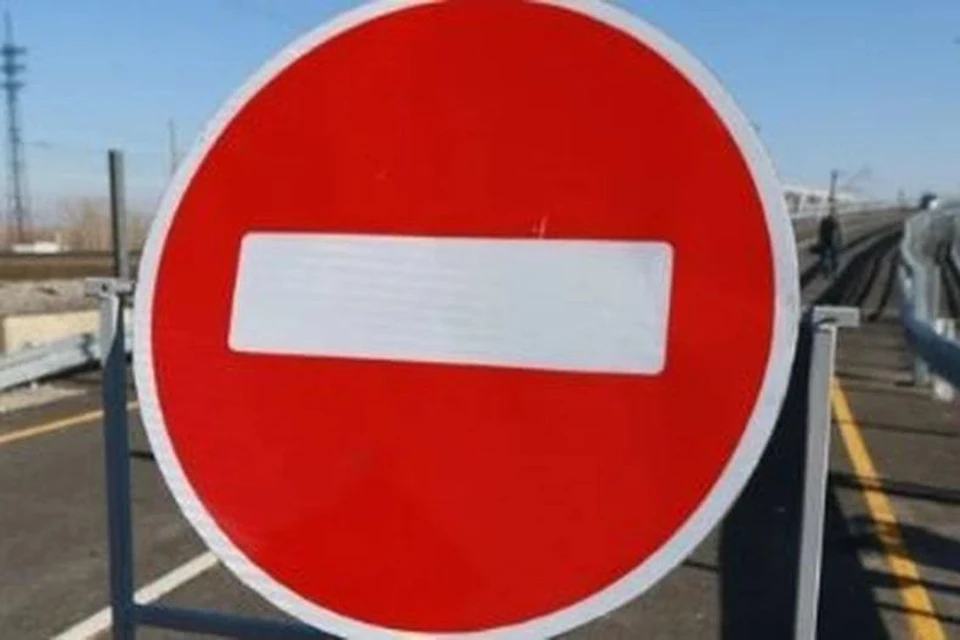 Ограничение будет действовать с 18 по 22 ноября