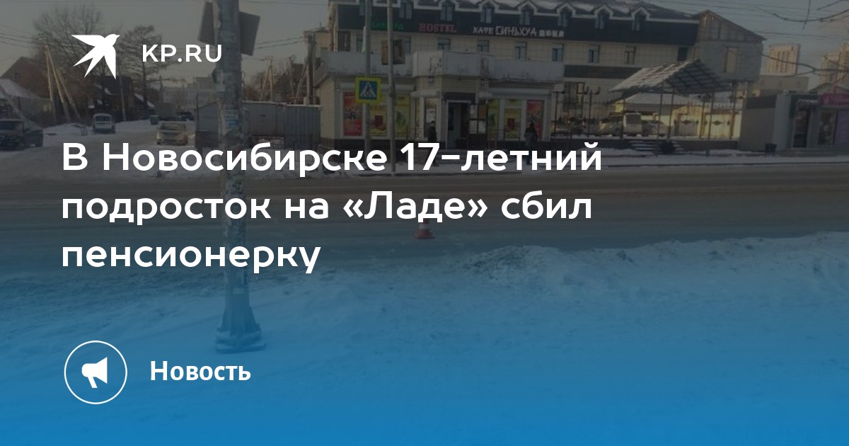 Узи на ладе новосибирск