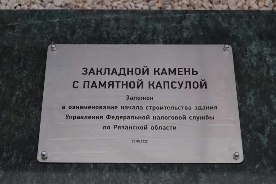 Строить здание налоговой службы в Рязани будет «Лидер-Строй» за 1,4 млрд рублей.