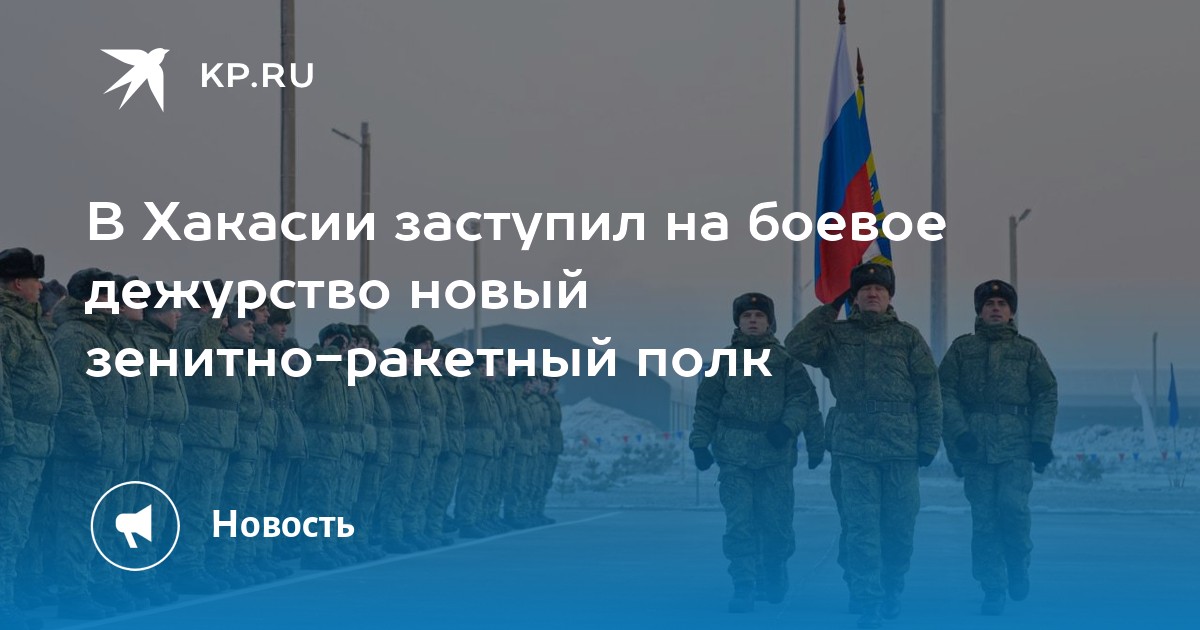 210 зенитно ракетный полк