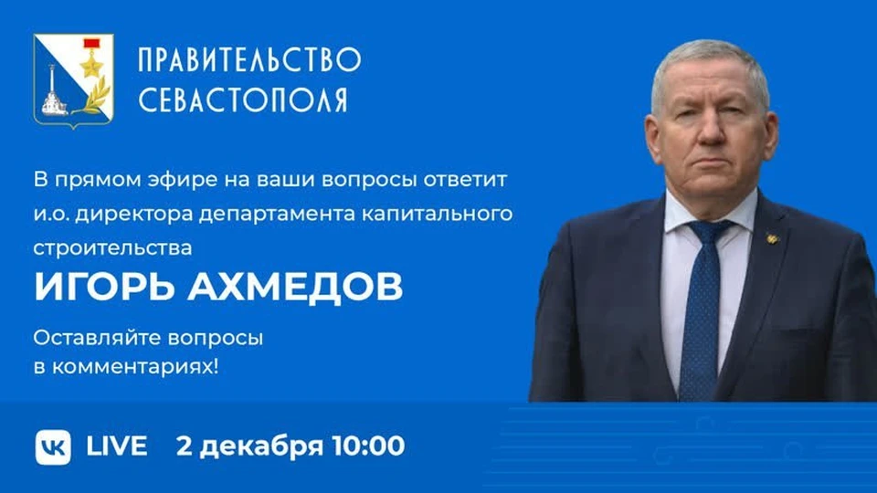 На прямые вопросы последуют прямые ответы. Баннер: sev.gov.ru