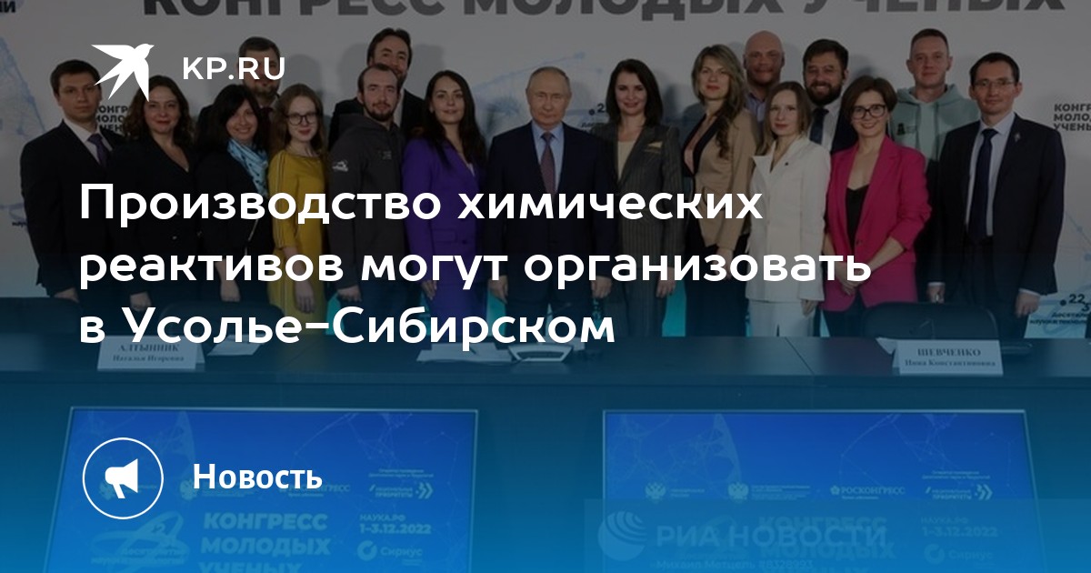 Производители иркутска