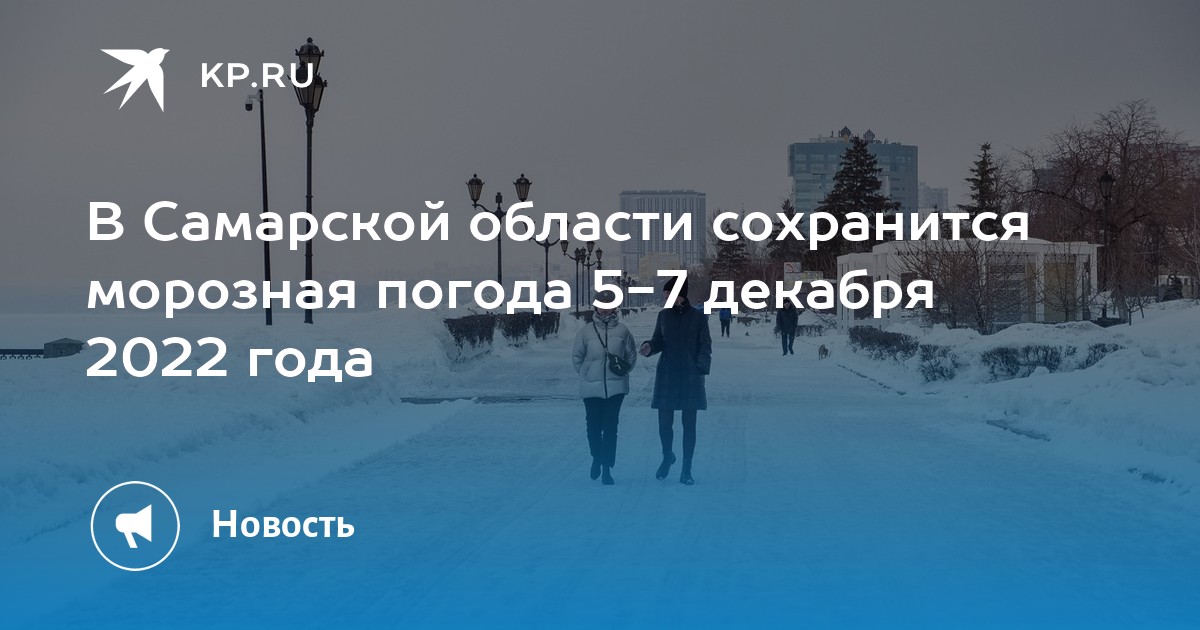 погода в подстепках самарской обл ставропольского р на 10