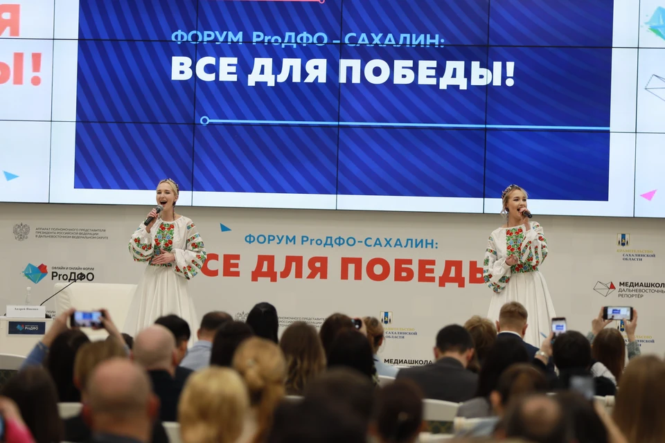В областном центре открылся форум «ProДФО-Сахалин: Все для Победы!»