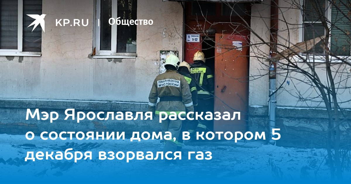 Взорвался газ в машине