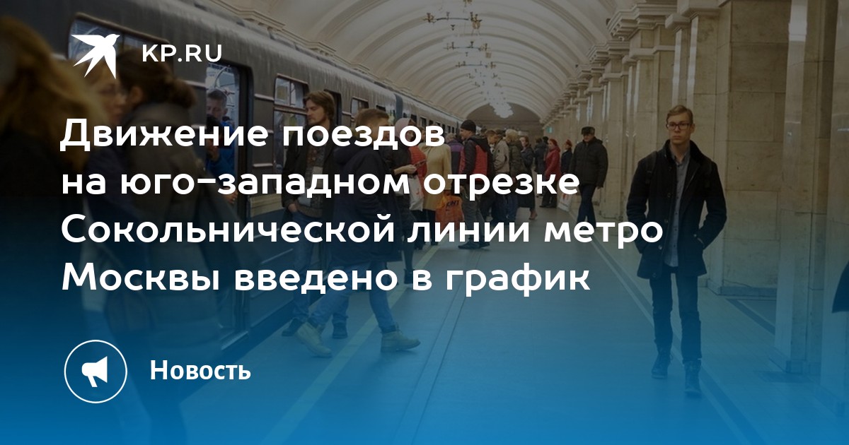 Для электронной презентации доклада о сокольнической линии московского метро антону необходимо ответ